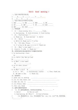 2019年秋六年級(jí)英語(yǔ)上冊(cè) Unit 1 Good morning !單元綜合測(cè)試題 魯教版五四制.doc