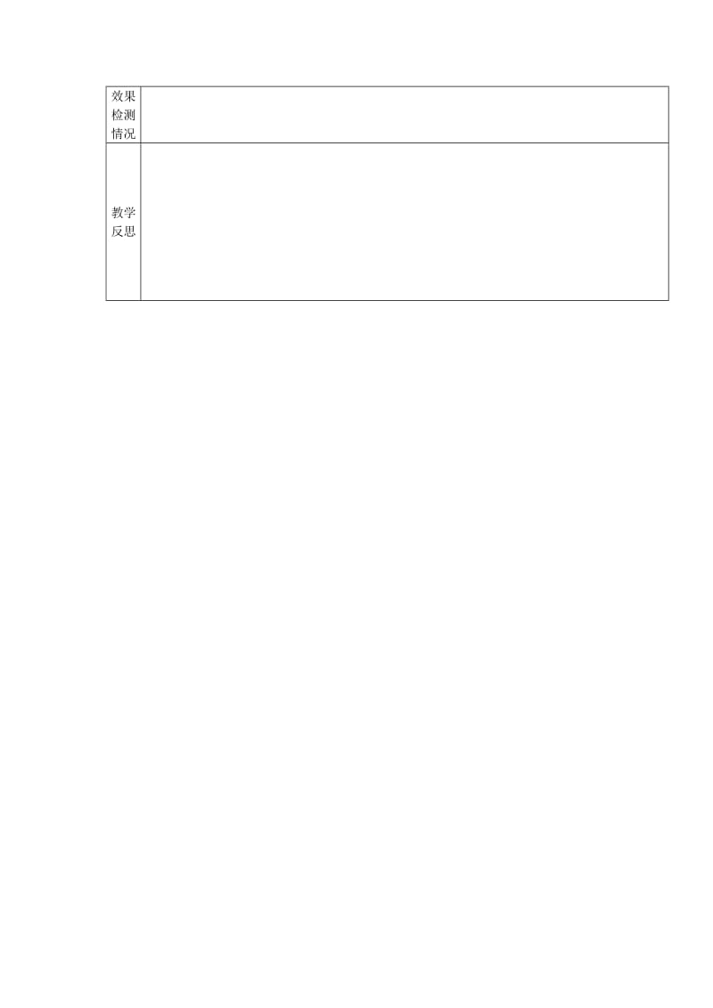 2019春三年级数学下册 实践活动《有趣的粘贴画》教案 青岛版六三制.doc_第2页