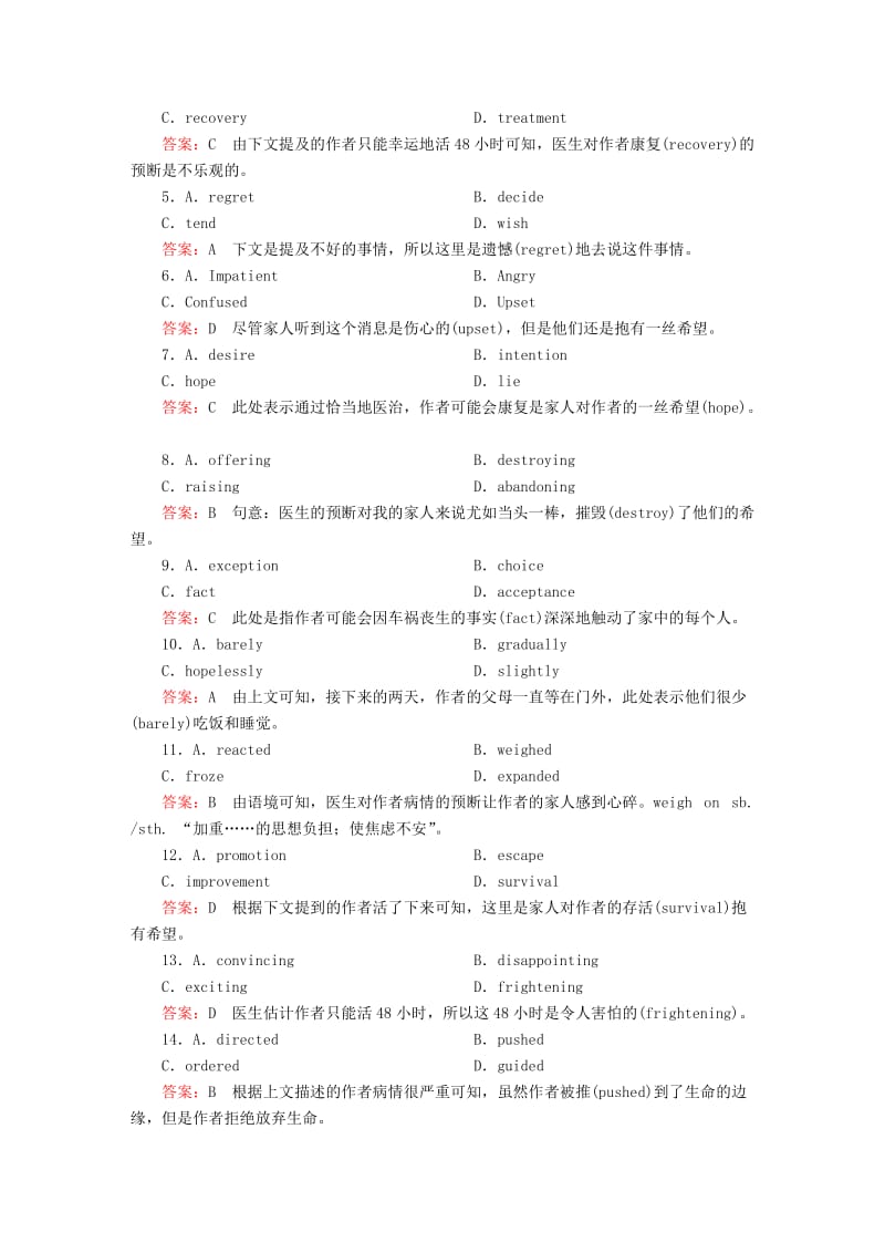 2019-2020年高考英语一轮总复习第一部分重点全程攻略Unit4Globalwarming限时规范特训新人教版选修.doc_第2页