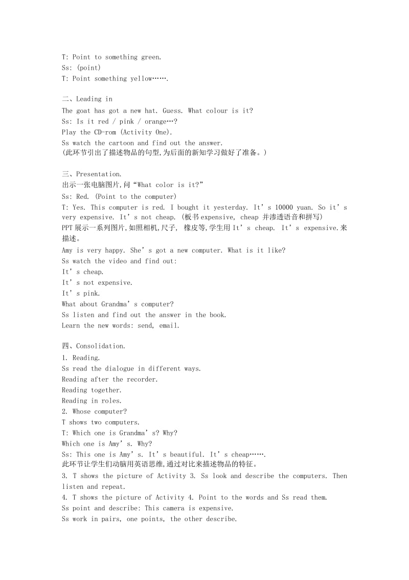 四年级英语下册module2unit1itscheap教案2外研版.doc_第2页