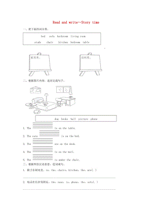 四年級英語上冊 Unit 4 My home課后作業(yè) 人教pep.doc