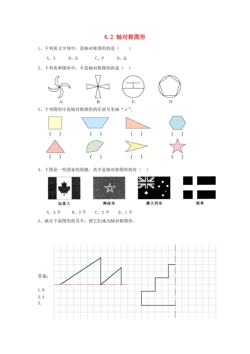 三年级数学上册 6.2 轴对称图形同步练习 苏教版.doc_第1页