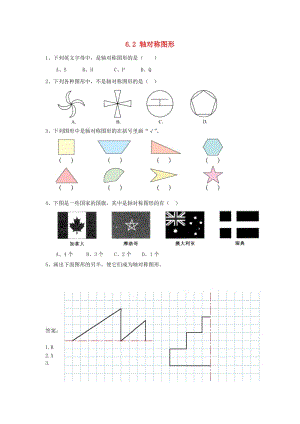 三年級數(shù)學(xué)上冊 6.2 軸對稱圖形同步練習(xí) 蘇教版.doc