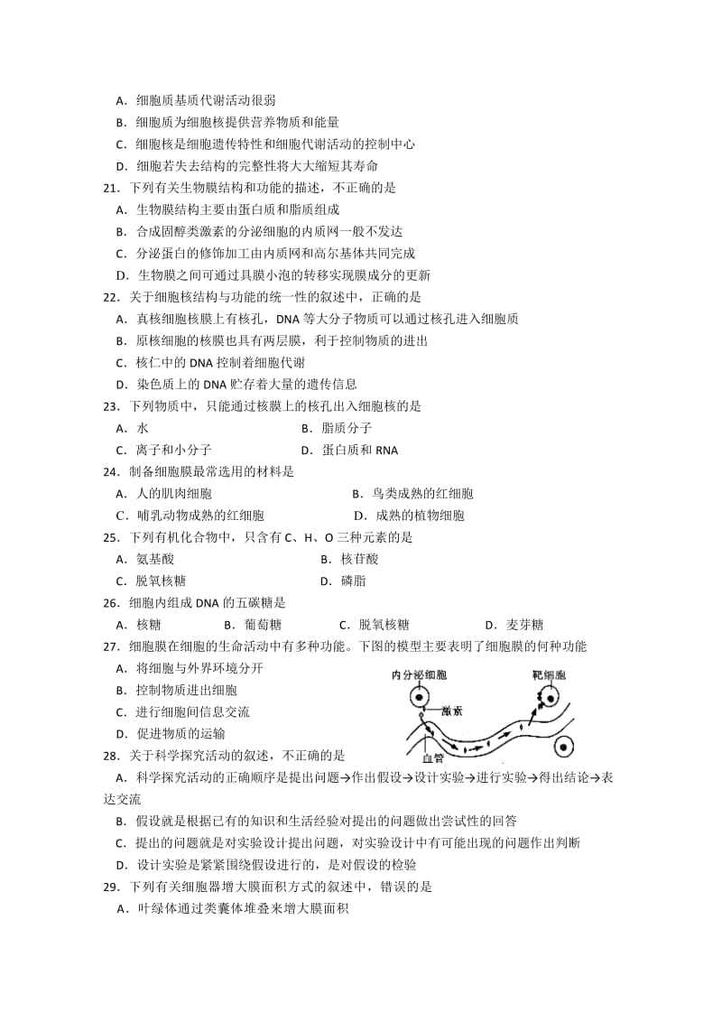 2019-2020年高一11月期中联考 生物试题.doc_第3页