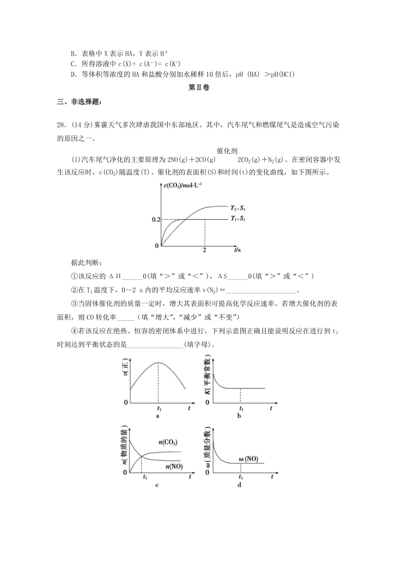 2019-2020年高三上学期第四次月考（即期末）理科综合化学试题 含答案.doc_第2页