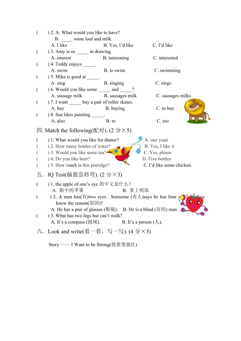 四年级英语下学期暑假作业(8).doc_第2页