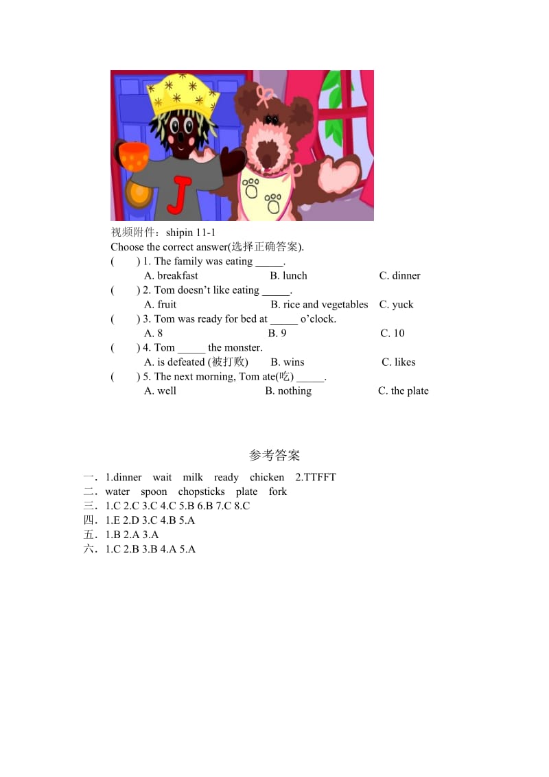 四年级英语下学期暑假作业(8).doc_第3页