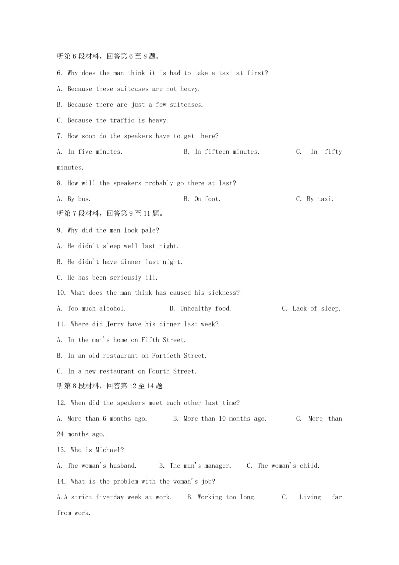 2019-2020年高二英语上学期第三学月考试试题重点班.doc_第2页