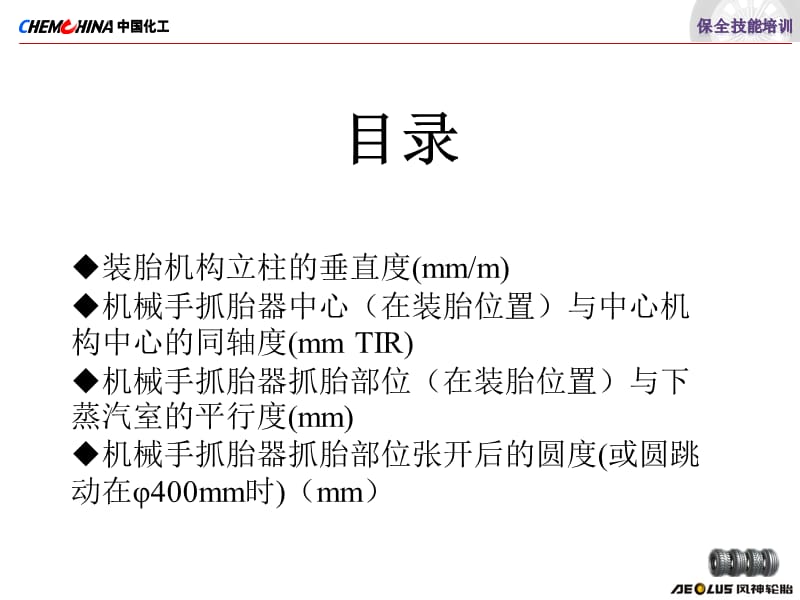 机械手三度培训PPT课件.ppt_第2页