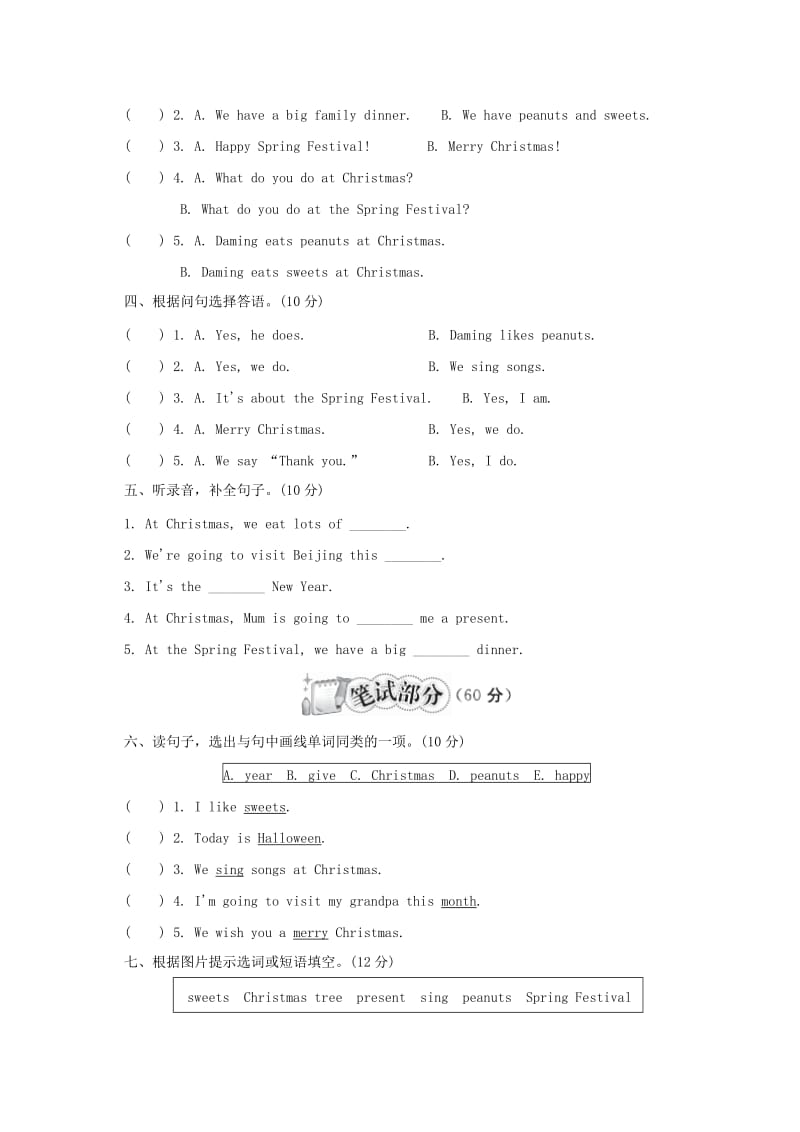 四年级英语上册 Module 10 达标测试卷 外研版.doc_第2页