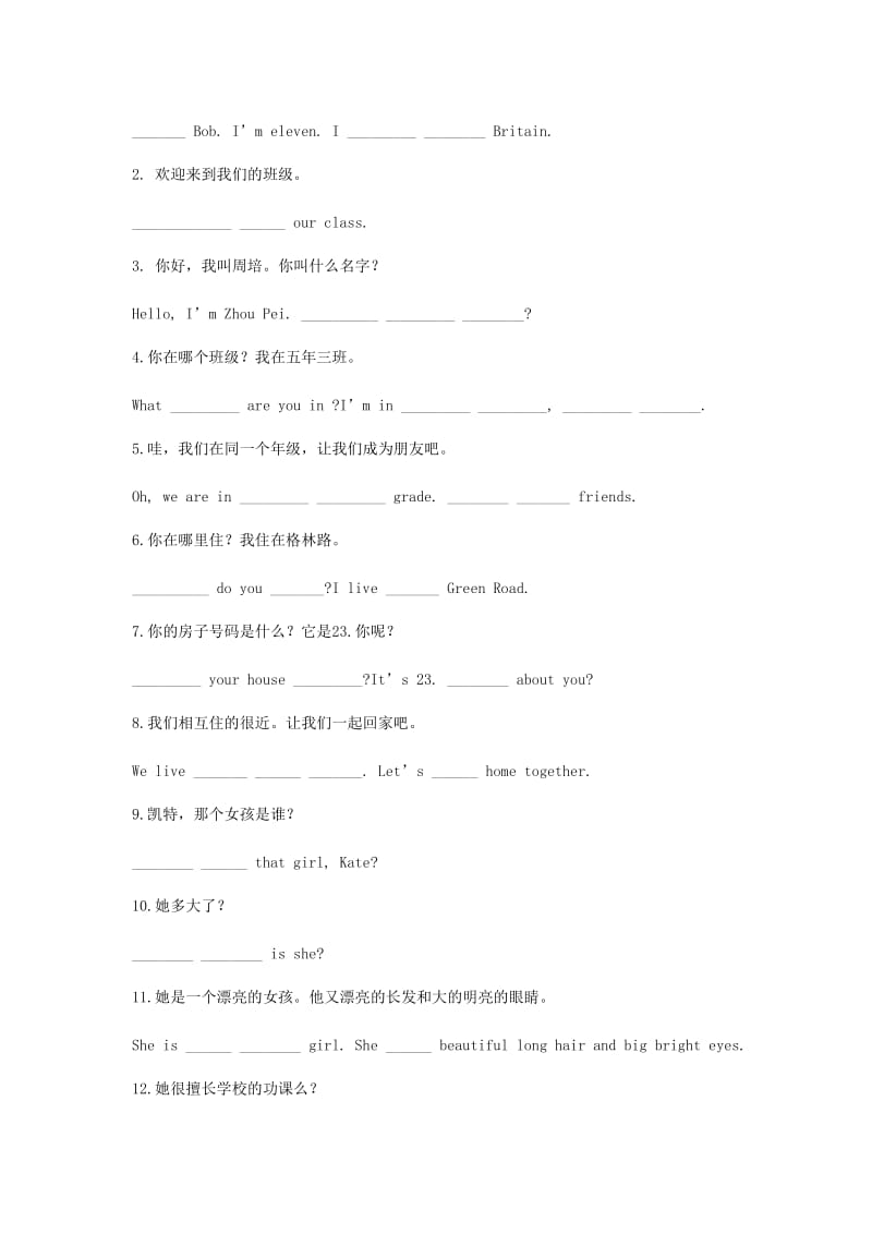 五年级英语上册Unit1Wehavenewfriends教案人教精通版.doc_第2页