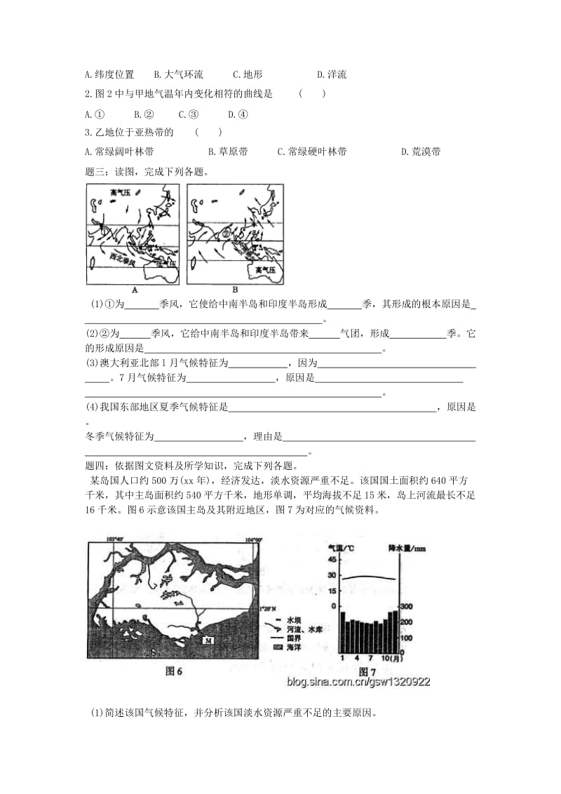 2019-2020年高考地理一轮复习 第12讲 气候类型的特征成因和分布规律课后练习（下）新人教版.doc_第2页