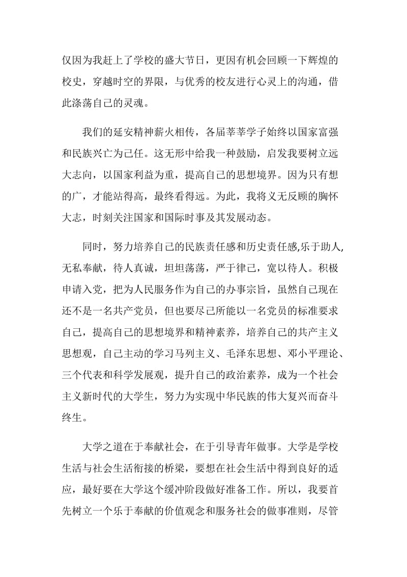 20XX德育论文开题报告.doc_第2页