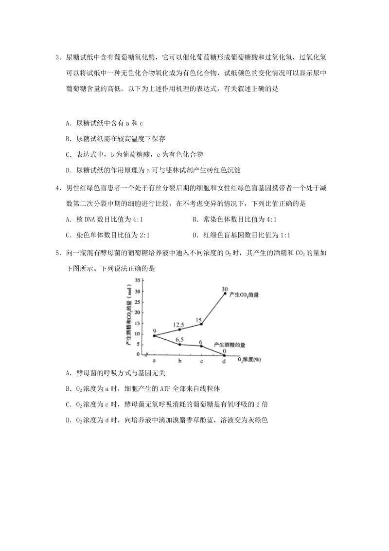 2019-2020年高三生物第二次模拟考试试题.doc_第2页