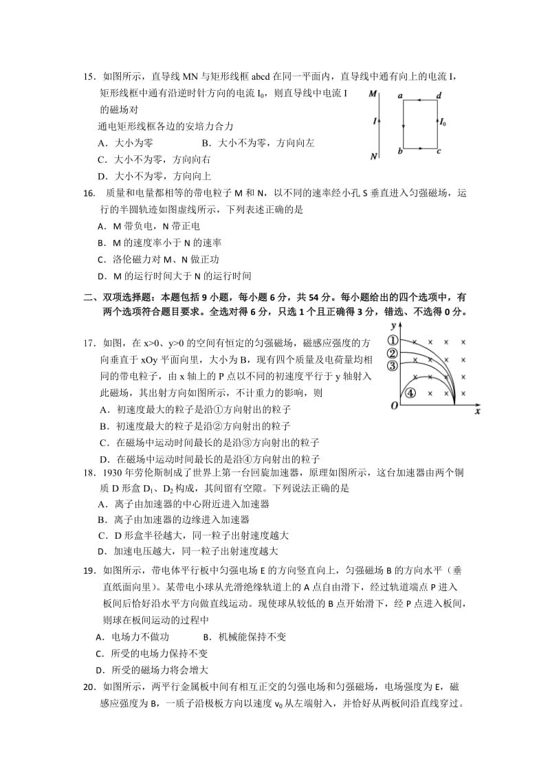 2019年高二12月月考理综试题 含答案.doc_第3页