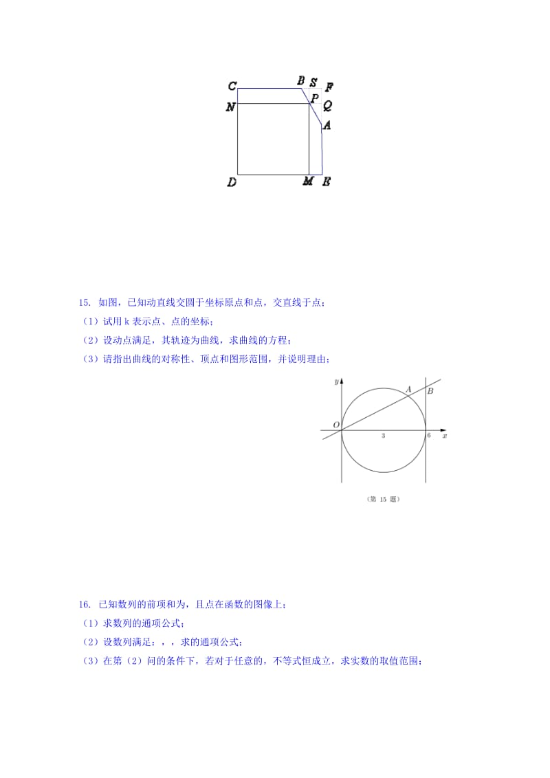 2019-2020年高三12月模拟（一模）考试数学文试题 含答案.doc_第3页