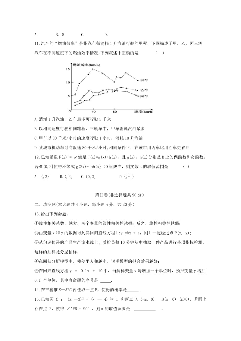 2019-2020年高三数学三轮复习（文科）系列四之展翅高飞（一） 含答案.doc_第2页