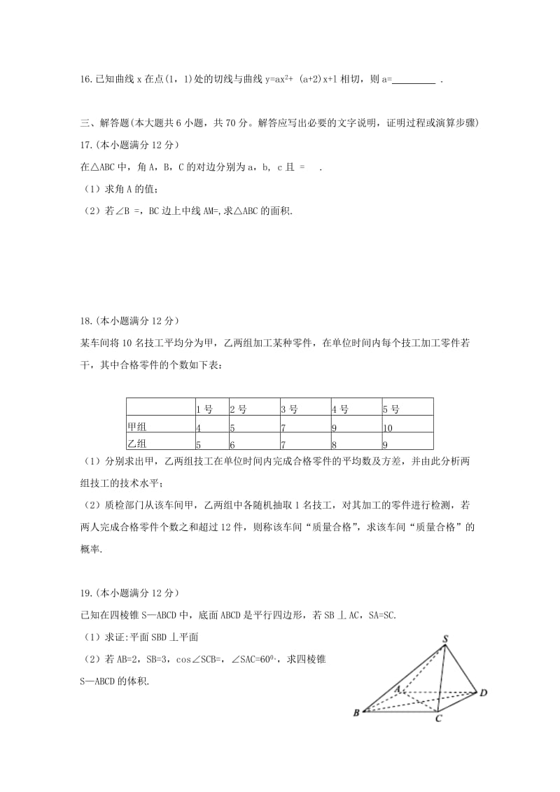 2019-2020年高三数学三轮复习（文科）系列四之展翅高飞（一） 含答案.doc_第3页