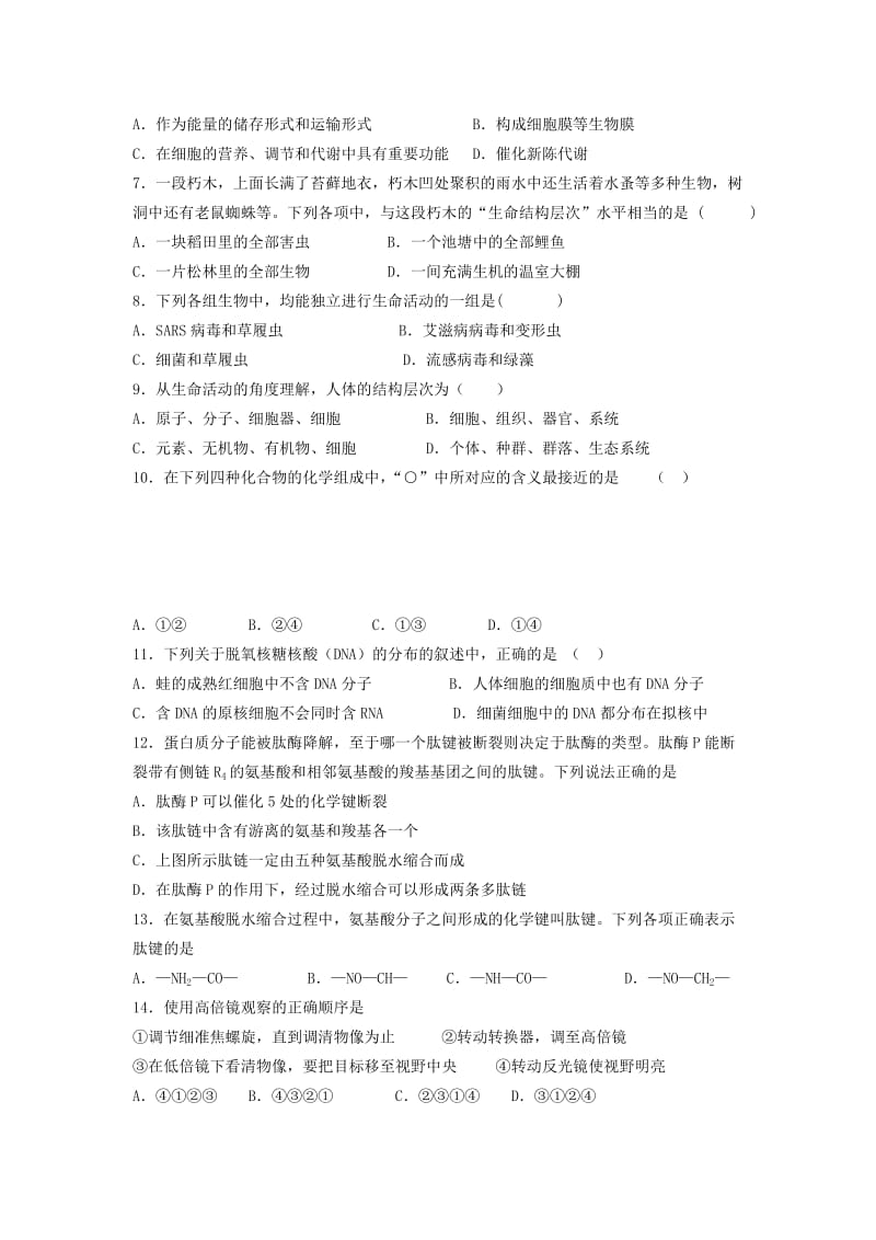 2019-2020年高一上学期期末考试生物试卷 含答案.doc_第2页