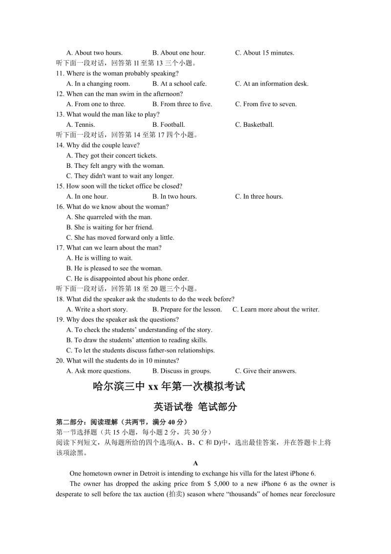 2019-2020年高三第一次模拟英语试题 含答案.doc_第2页