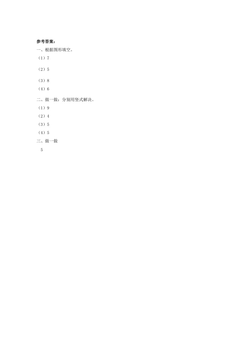 二年级数学下册一除法分苹果精练北师大版.doc_第2页