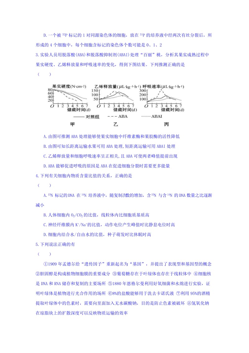 2019年高三上学期期末考试理科综合试题 含答案.doc_第2页