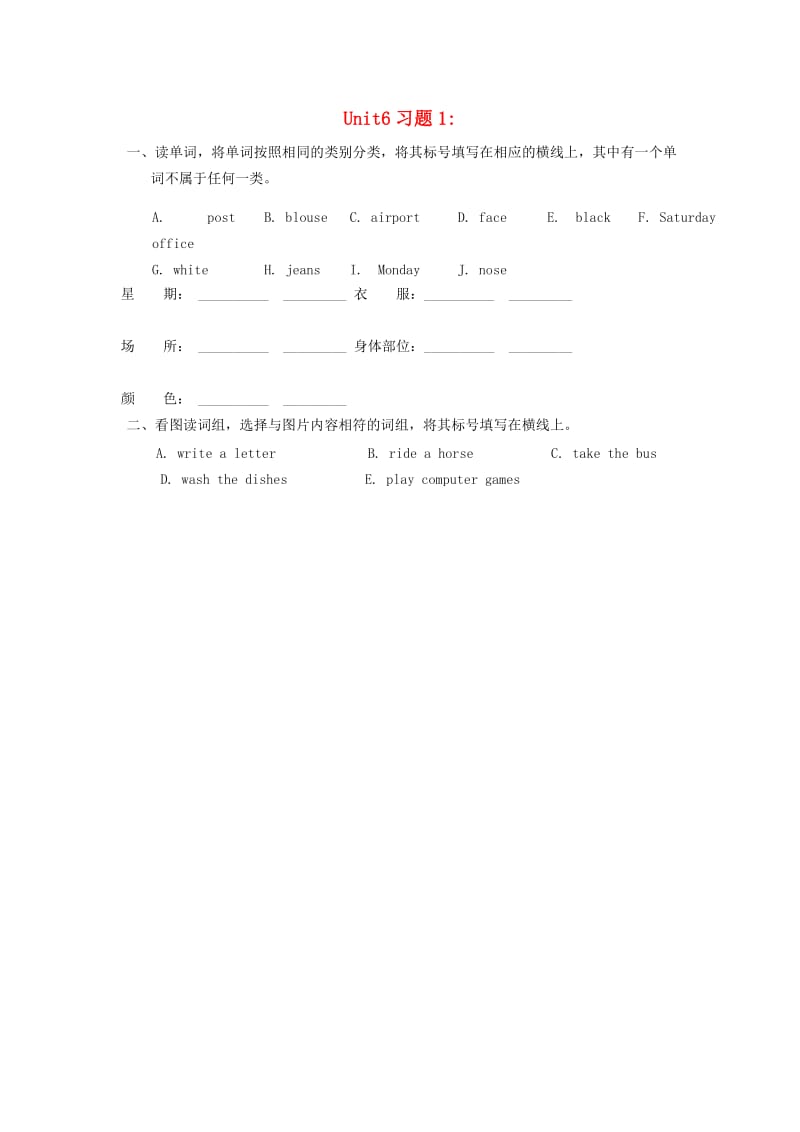 六年级英语上册 Unit6习题 北京版.doc_第1页