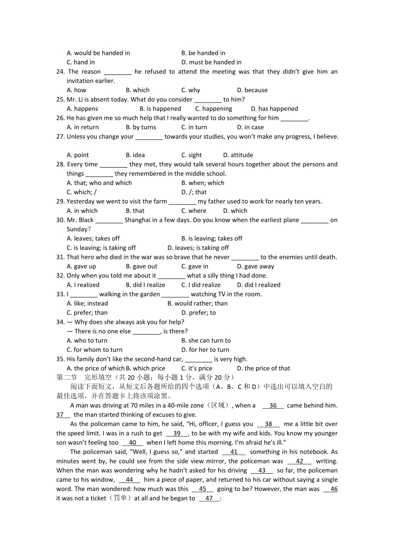 2019-2020年高一上学期期末考试英语试题.doc_第3页