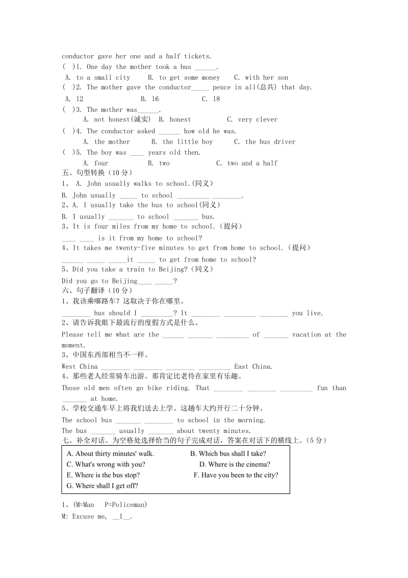 六年级英语下册 Unit 5《How do you get to school》（Section B）练习1 鲁教版五四制.doc_第3页