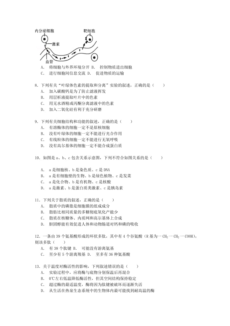 2019-2020年高二生物下学期期末试卷 理（含解析）.doc_第2页