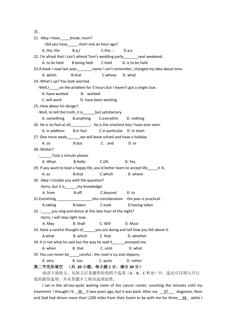 2019-2020年高三第二次模拟考试（6月） 英语 含答案.doc_第3页