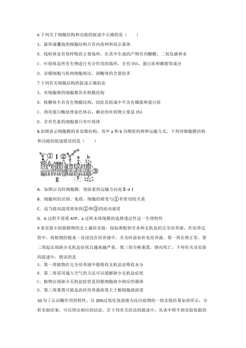 2019-2020年高三一轮复习周周清第三周检测生物试题含答案.doc_第2页