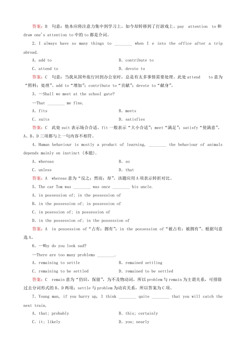 2019-2020年高考英语总复习 课后强化作业37 外研版选修7.doc_第2页