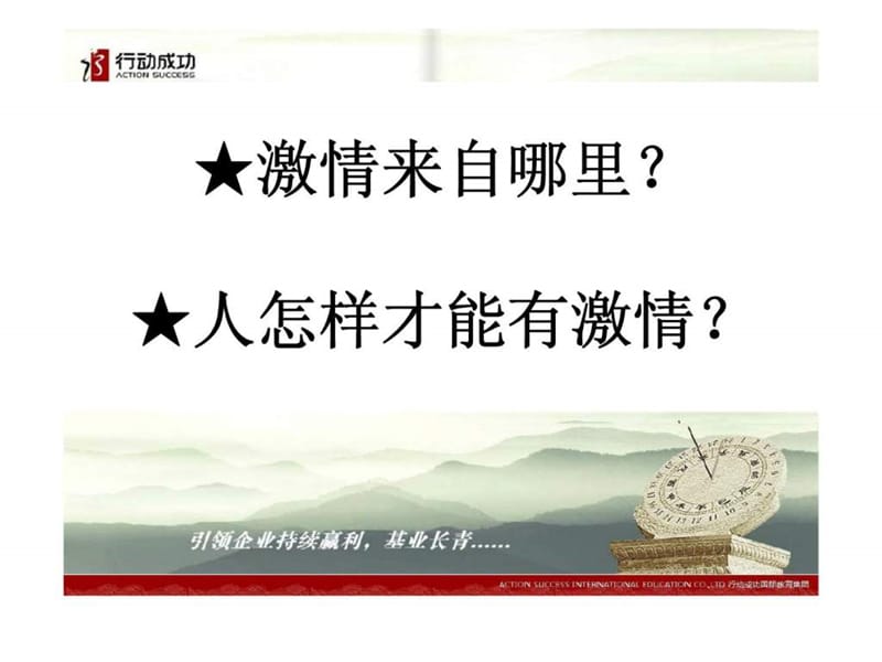 高绩效人士的五项管理.ppt_第2页