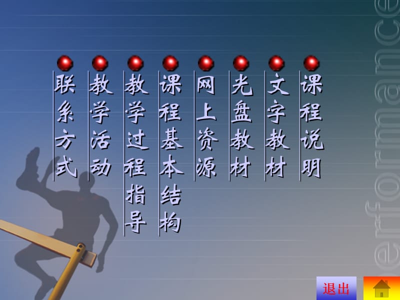 现代企业管理方法.ppt_第2页