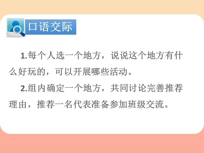 2019三年级语文下册 第一单元 习作指导《我的植物朋友》课件 新人教版.ppt_第3页