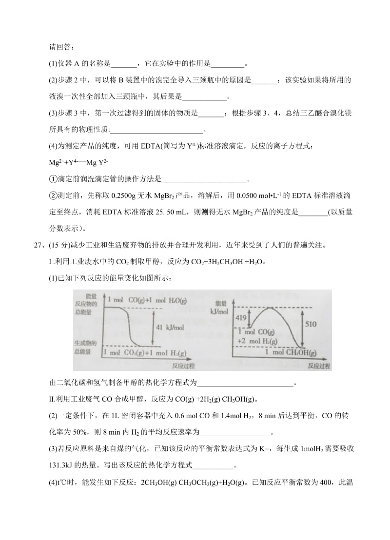 2019-2020年高三下学期复习检测一（一模）理综化学.doc_第3页
