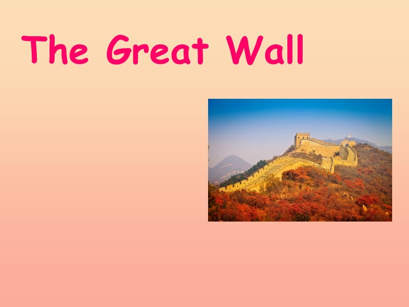 2019春五年级英语下册 Unit 2 In Beijing Lesson 10《The Great Wall》课件1 （新版）冀教版.ppt_第1页