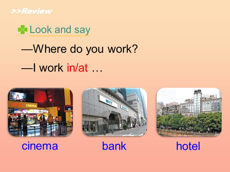 2019五年级英语上册 Unit 4 Where do you work（Lesson 21）教学课件 人教精通版.ppt_第3页