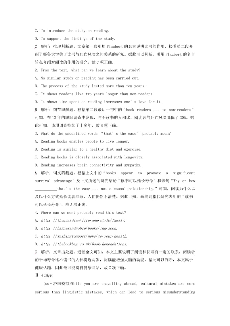 2019-2020年高考英语一轮复习Unit2Poems分层演练直击高考新人教版选修.doc_第2页