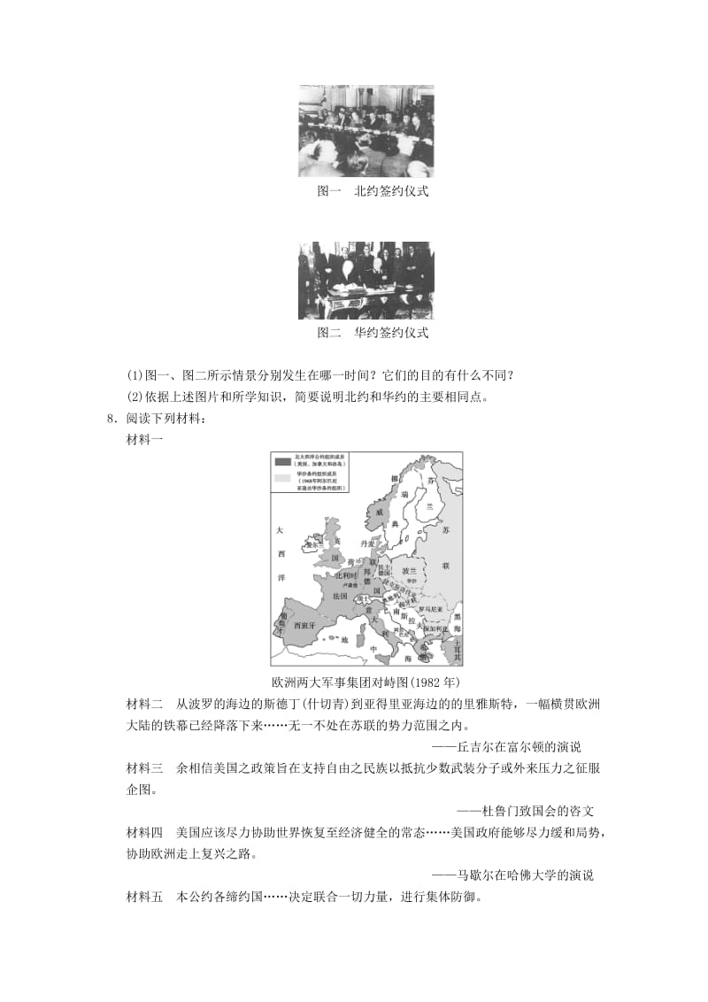 2019-2020年高中历史 4.15“冷战”的形成每课一练 岳麓版选修3.doc_第2页