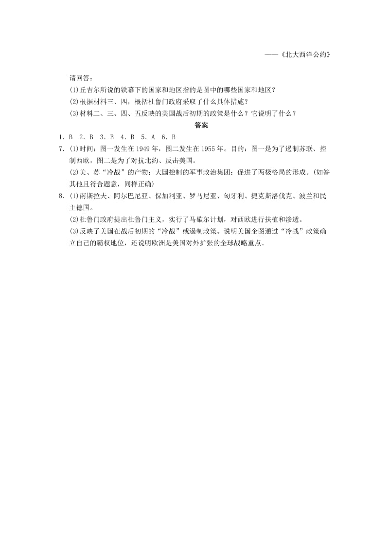 2019-2020年高中历史 4.15“冷战”的形成每课一练 岳麓版选修3.doc_第3页