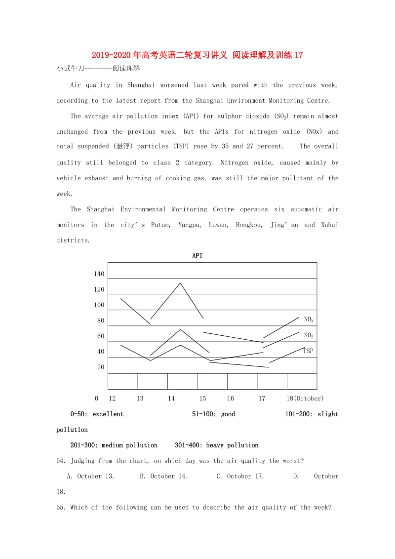 2019-2020年高考英语二轮复习讲义 阅读理解及训练17 .doc_第1页