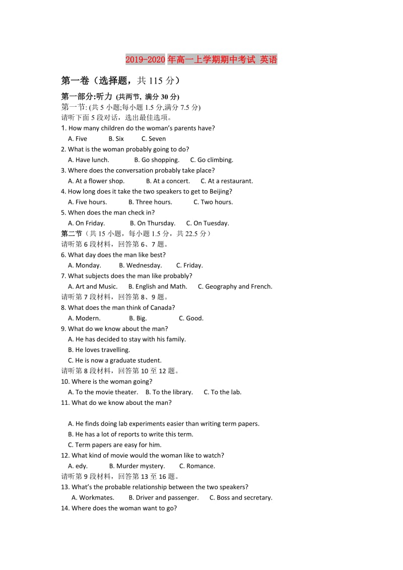 2019-2020年高一上学期期中考试 英语.doc_第1页