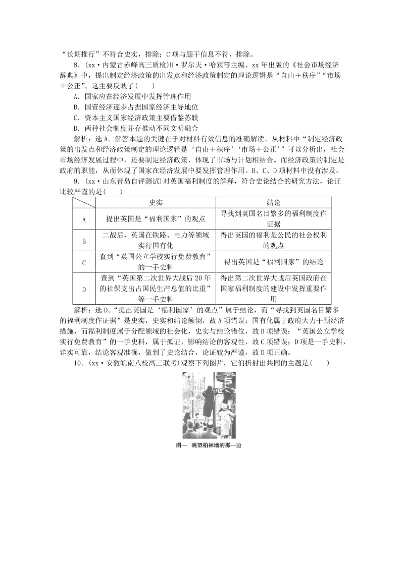 2019-2020年高考历史大一轮复习 模块检测六 世界现代史.doc_第3页