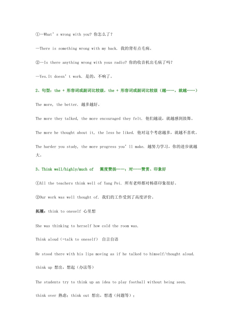 2019-2020年高中英语 知识点大全126 there be句型.doc_第2页