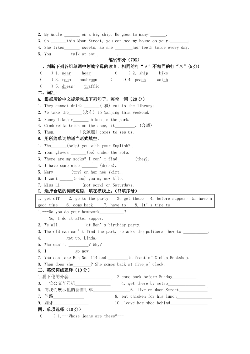 五年级英语下学期期中试卷3（新版）牛津译林版.doc_第2页