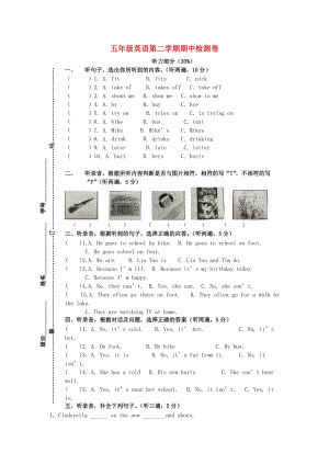 五年級英語下學期期中試卷3（新版）牛津譯林版.doc