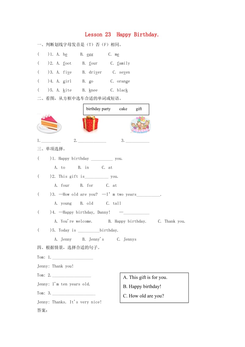 三年级英语上册Unit4FamilyLesson23HappyBirthday练习题冀教版.doc_第1页