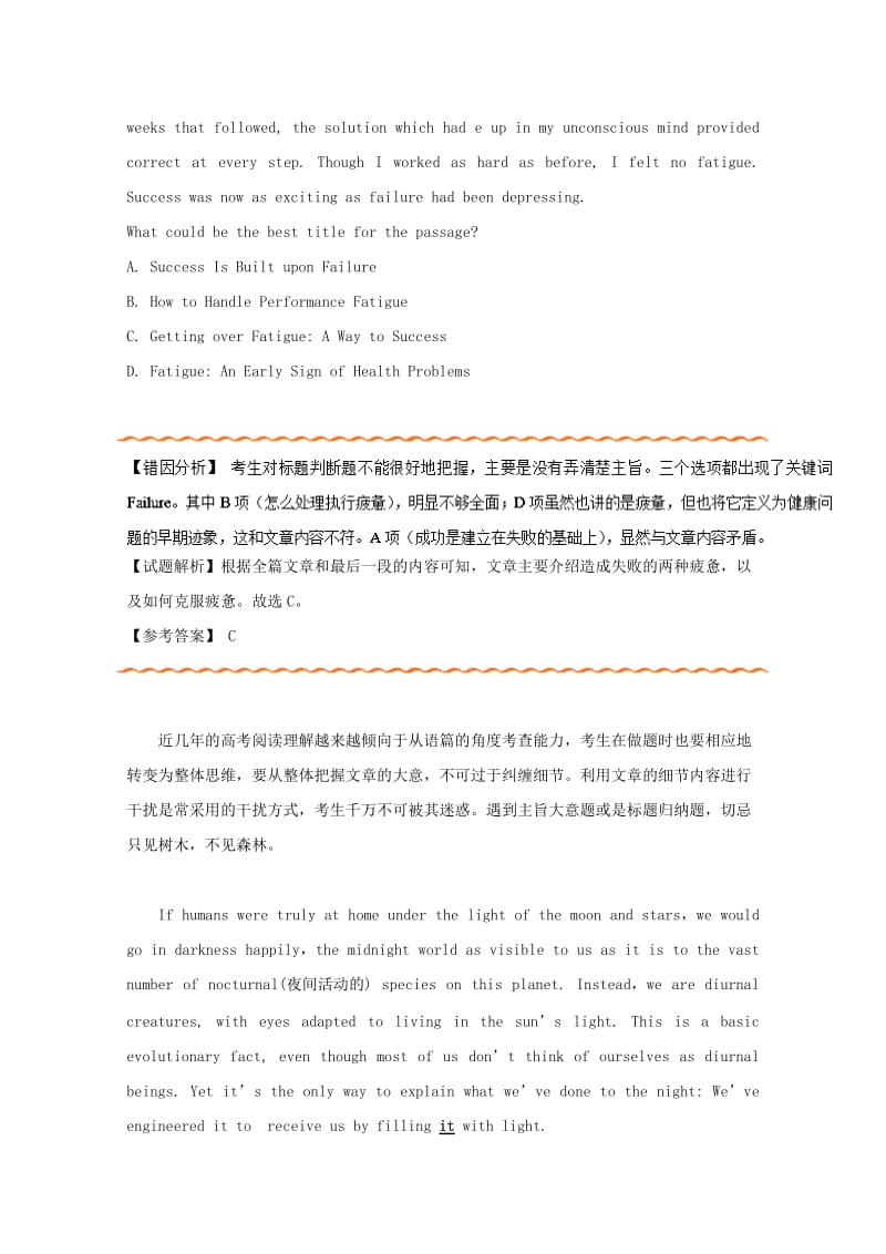 2019-2020年高考英语纠错笔记系列专题11阅读理解含解析.doc_第2页